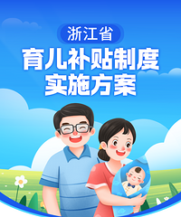 ÿ��ÿ��3600Ԫ���㽭��������������ʽ����