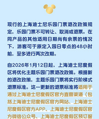 ͻȻ�������Ϻ���ʿ�᣺��֧����Ʊ����������Ʊ���涨����ʷ