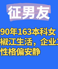 90��163����Ů���õĹ�ϵʼ����ϵ��໥����