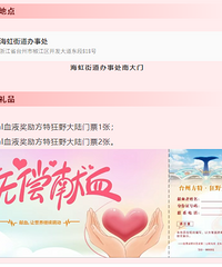 ̨��������Ѫ200ml�ͷ�����Ʊһ��