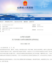 ɽ���������ϳ��̻����񡰽������̨��ʲôʱ������أ�