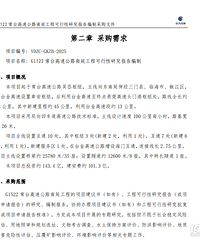 ��̨���ٹ�·���ӹ��̿������о�����