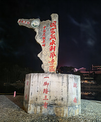 �߳ǣ���ʯ���ϵ��������̻�