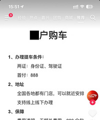 ���ĳ���Ͽ����ܶࡰ�׸�888Ԫ�����򳵡��Ĺ�棬��ؽ���