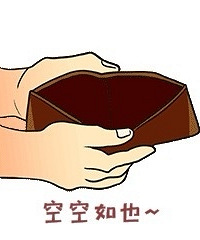 ����˶���������ɾ���������Ǯ��Ҫ��������