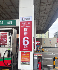 ������ʯ������վ�����ű��ϣ������ͱ���6ë