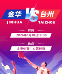 �𻪶�VS̨�ݶӣ�����ԤԼҡ������Ʊ