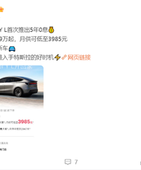 [����]Model 3��Model Y��Model Y L