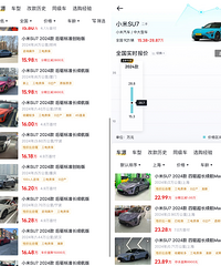 С�׶��ֳ��۴���ˮ��SU7�����5��Ultra����15��Ԫ