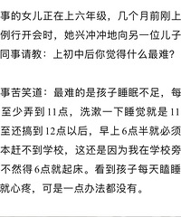 ��ѧ���ҳ����ѵ���˯�߲��㣬���Ķ���