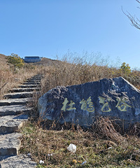 ̫��ɽ��(�����һ�߷�)