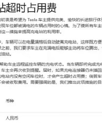 ��˹������վ��ʱռ�÷ѵ�����ͣ����������5�����ӳ���20����