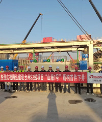 ̨��������·S2������ʩ��4��� ��ɽ��1�š��ܹ��׼�˳���¾�