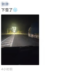 ����Ȧˢ��������̨��͵͵��ѩ��