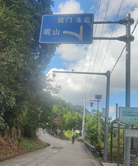 ����ɽ�ŵ�������÷�����·���ε�ɽˮʫ��