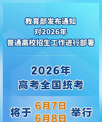 2026��߿�ʱ�䶨��