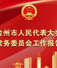 һͼ����̨�����˴�ί�Ṥ������