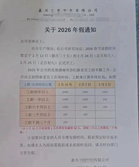 ̨��һ��ҵ���ڷż�16�죬��2000Ԫ���Ѳ�����