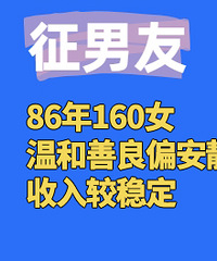 ����Ů��δ�飬86Ѱ��Ե����顭