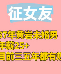 87�����δ���У���н25+���һ��Ҹ�����