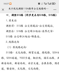 [��ͨ]313·ȡ�����彭����Ƭ�������и�����