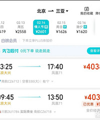 ��ط����ǻ�Ʊ���� , ����ʱ��ͻ��4000Ԫ