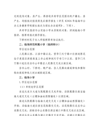 ���������2026�ٺ���ѧ�����ֵ�����̨��ѧԺ���л���ѧ����Χ