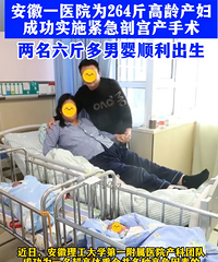 �й�2���ʹ���ʷ��264�����Ӹ�����˫��̥�ɷ�͵͵Ĩ��