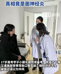 ����Ů��˯�߲���5Сʱ��������̱