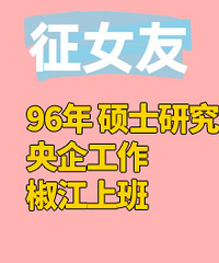 1996�꣬˶ʿ�о�����Ѱ������Ů��