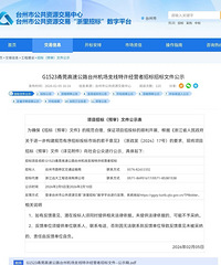 ��ʽ������G1523�ݸ���ٹ�·̨�ݻ���֧��������Ӫ���б깫��