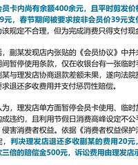 �������������û�Ա�������ӹ��������໨20Ԫ���������꣬��Ժ