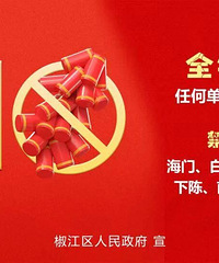 ��Ϧ����һΥ��ȼ���̻�����̨��4�˱��鴦��