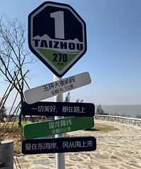 ̨��һ�Ź�·ţͷ��������������ߣ���ɽ�뺣���������