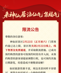 �������� | ���ɾӾ���2��22�գ����³�������ƱԤԼ����