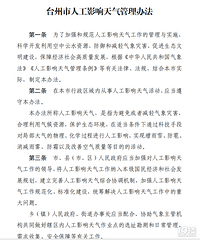 ʡ���ײ�����̨�����˹�Ӱ�����������취��3����ʩ��