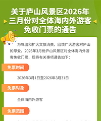 ®ɽ�羰����3��ȫ���ο�����Ʊ��������ɽʵ������ԤԼ