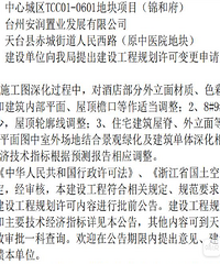 ��̨һ�߶�¥�̹滮���ɱ������סլ�����Ǽ��Ƶ꣡