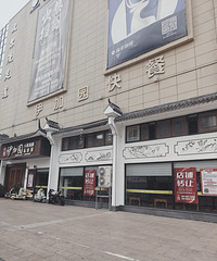 ��͵�ͣҵ��