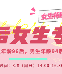 3.8Ů����ػݣ�Ů������3.8Ԫ�ѵ���96�����½���ר�����ȱ�����