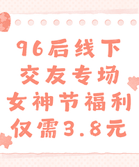 Ů������3.8Ԫ�ѵ���