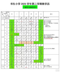 ̨��һСѧ����ʱ�䶨�ˣ�������������8��