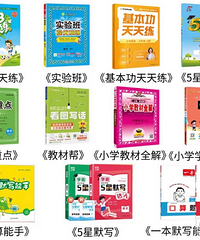 [���Ƽ�]�����ĬĬ�ڽ̸��ˣ�Сѧ����������Щ�̸���