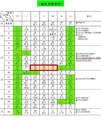 ������Сѧ����ʱ�䶨��