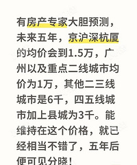 �з���ר�Ҵ�Ԥ�⣬δ�����꣬������õľ��ۻᵽ1.5��