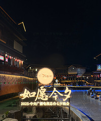 ��̨��Ϫ�Ͻ֣��Ƽ���������ҹ���ÿ�