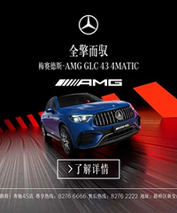 ȫ���Ԧ ÷����˹-AMG GLC43
