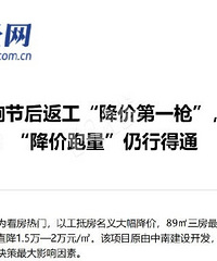 һ�߳�������һ¥�̴󽵼ۣ���߽��۳�����