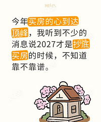 ���۵��׻᲻�����������˵27����ǳ����򷿵�ʱ��