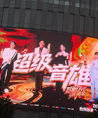 ��ʢ���ĵĵ��Ӵ���Ļ